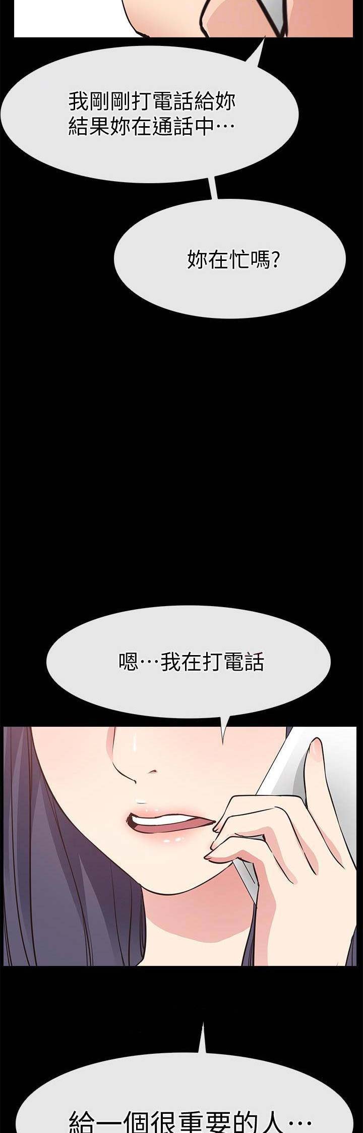 《爱情到店》第45话 第8页