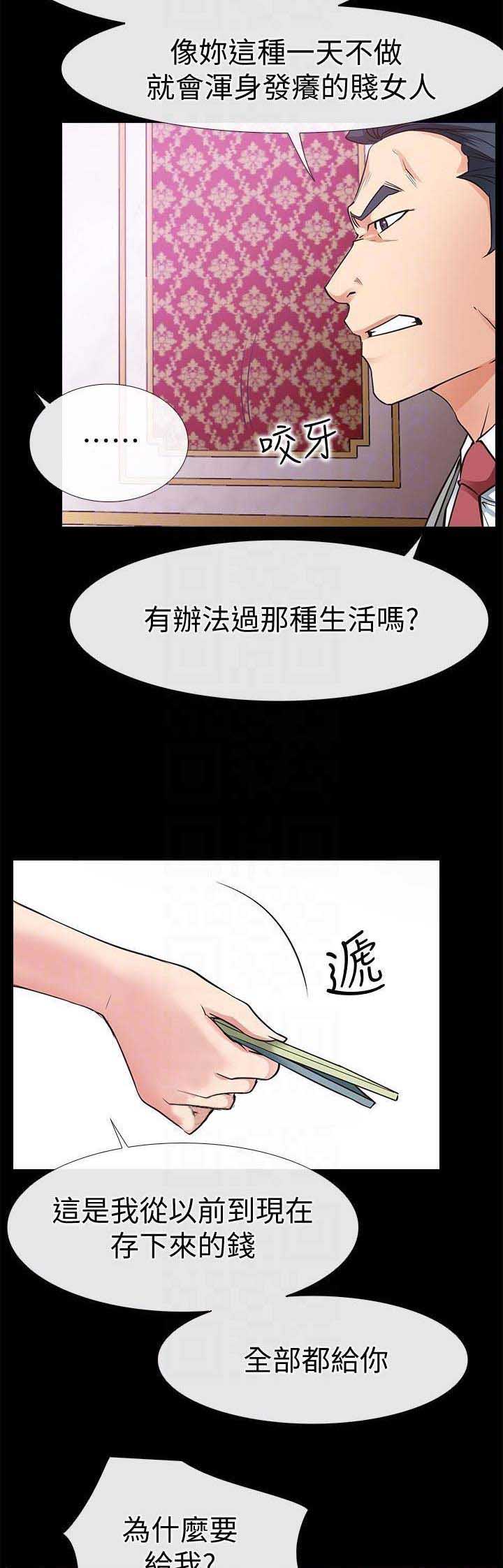 《爱情到店》第43话 第7页
