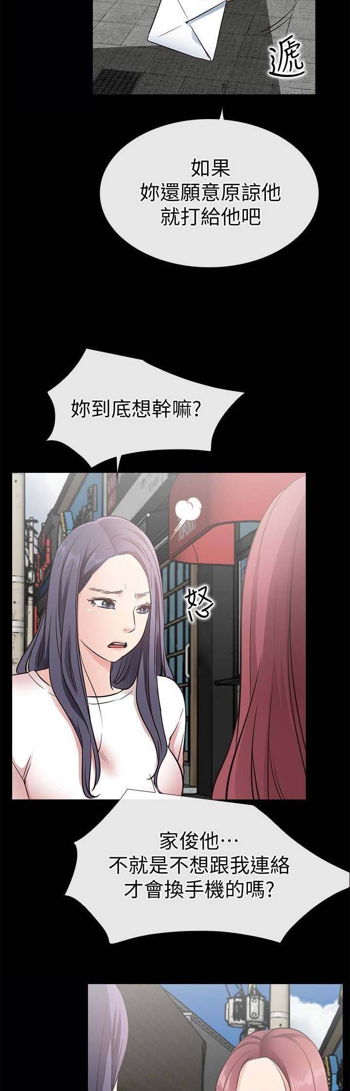 《爱情到店》第44话 第7页