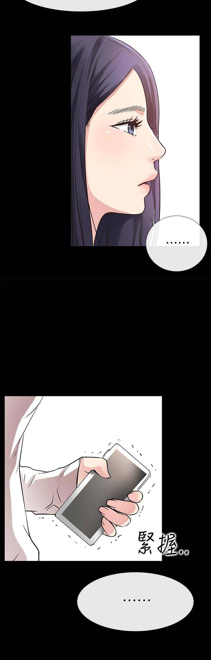 《爱情到店》第44话 第9页