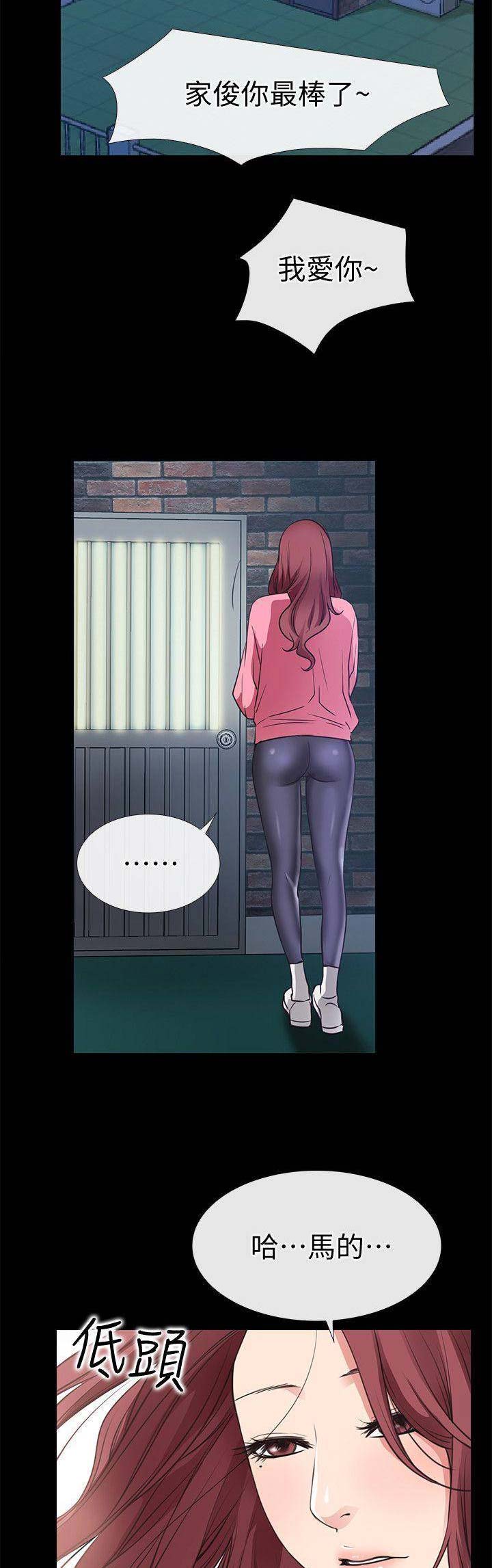 《爱情到店》第47话 第10页