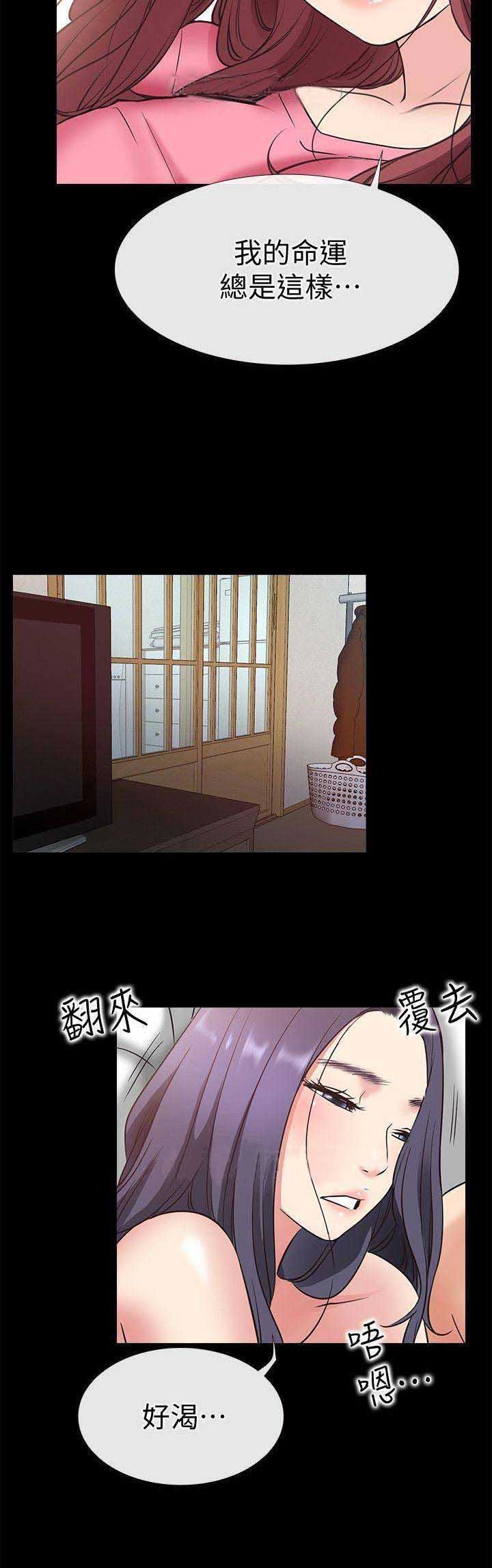 《爱情到店》第47话 第11页