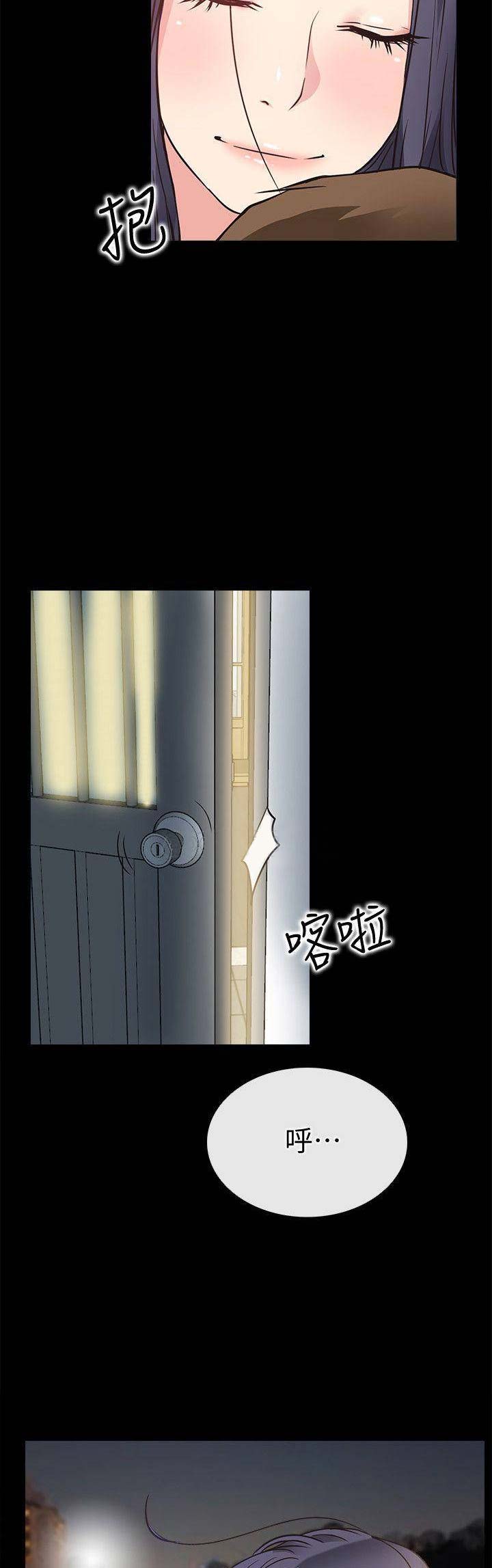 《爱情到店》第47话 第14页