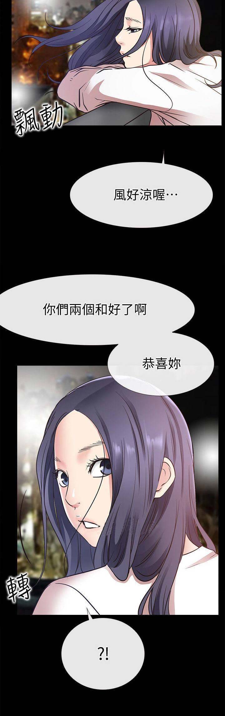 《爱情到店》第47话 第15页