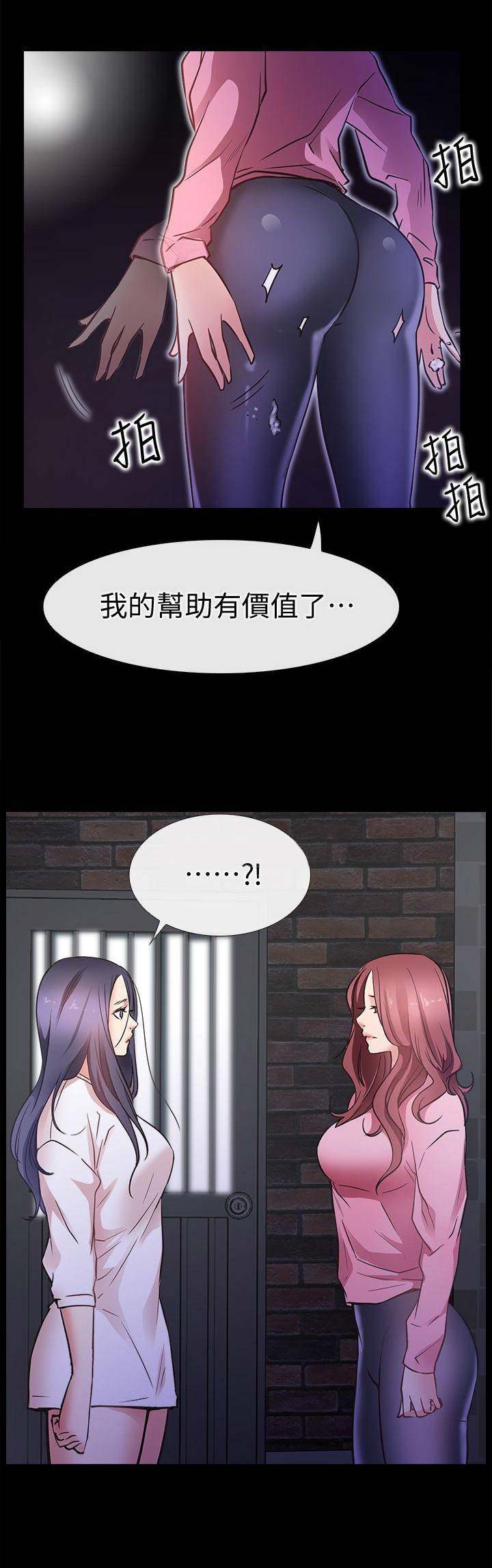 《爱情到店》第47话 第16页