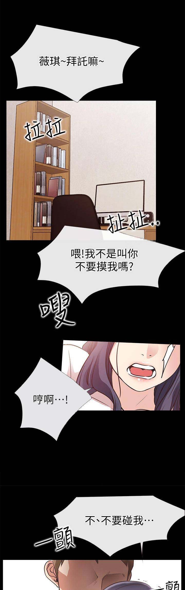 《爱情到店》第47话 第1页