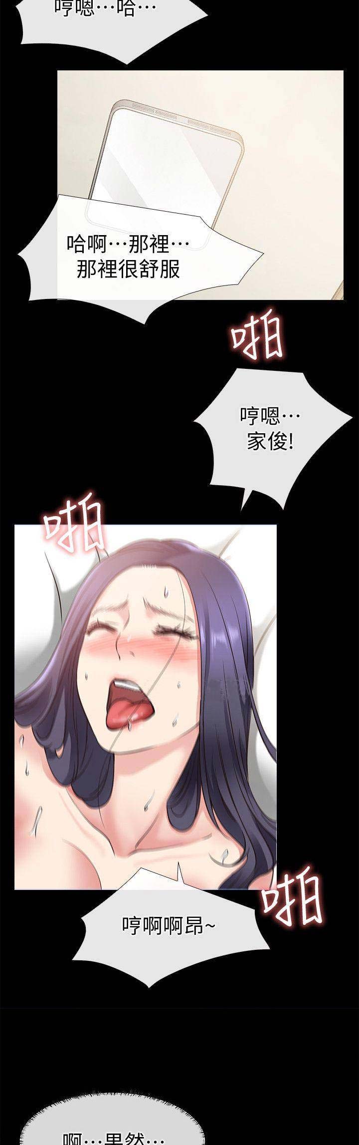 《爱情到店》第47话 第4页