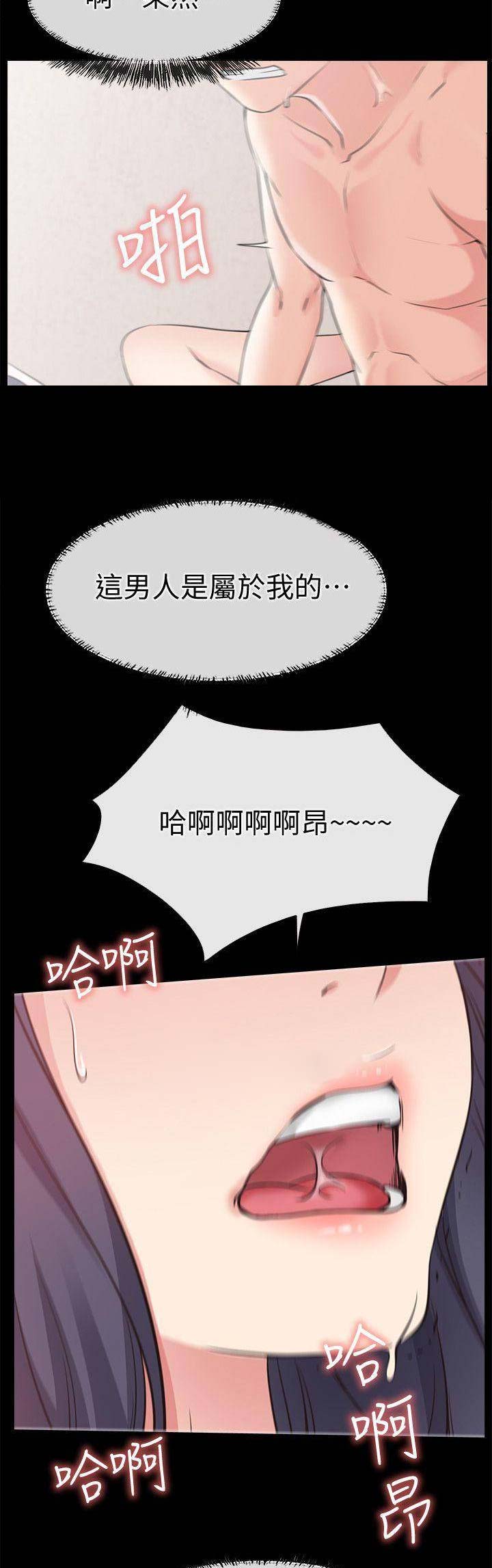 《爱情到店》第47话 第5页