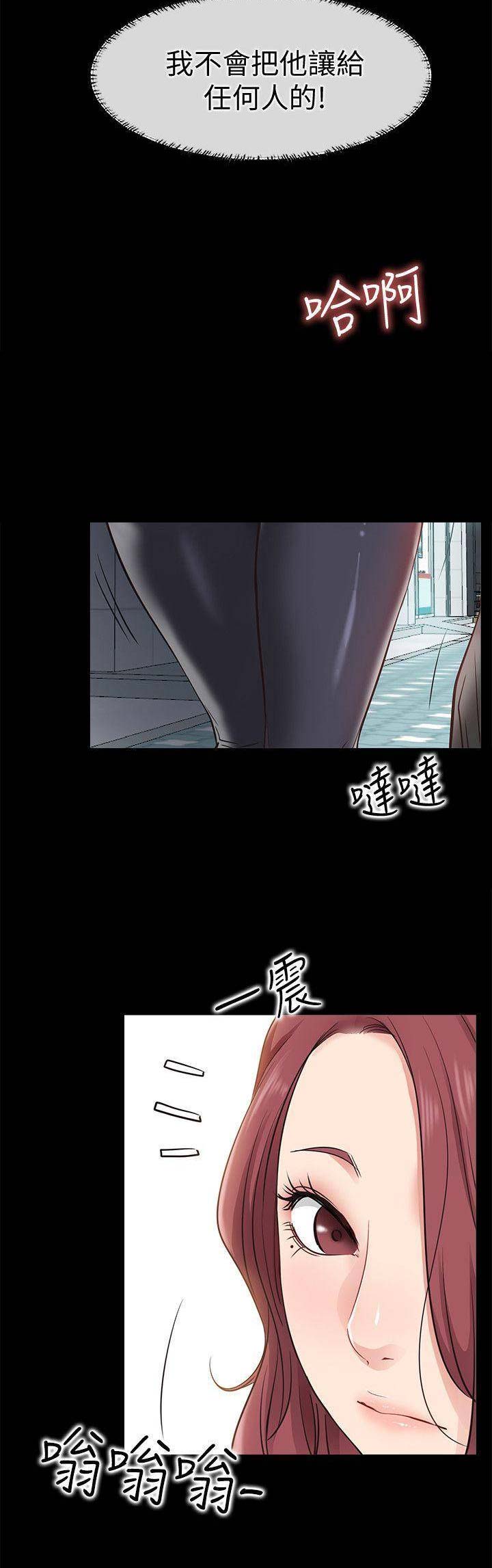 《爱情到店》第47话 第6页