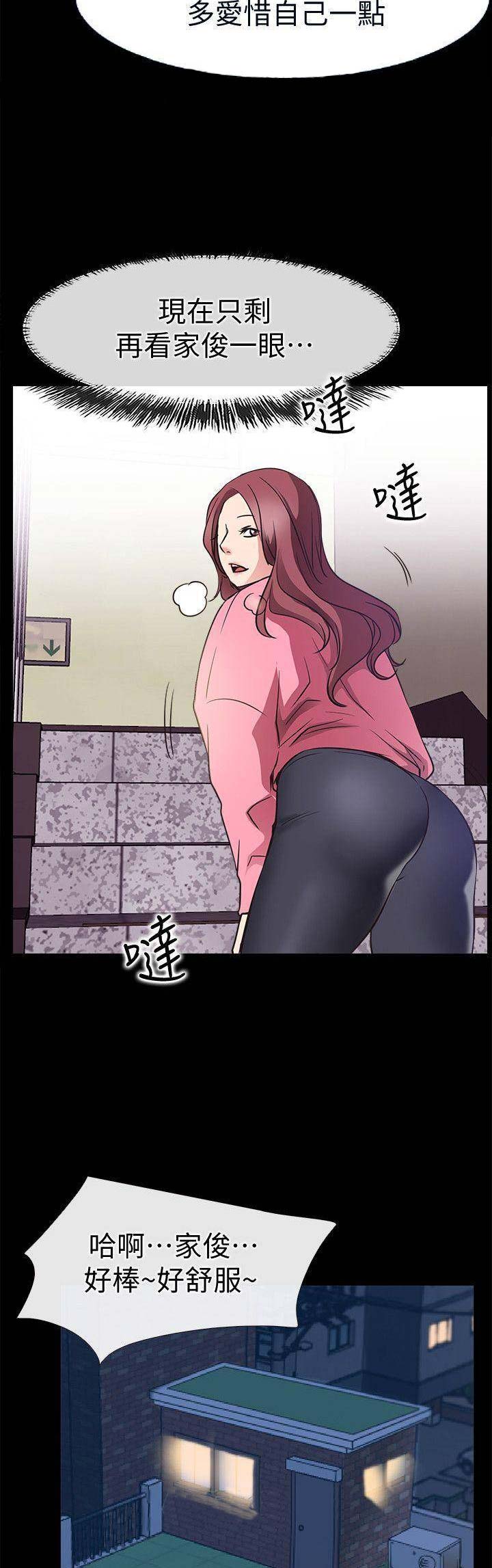 《爱情到店》第47话 第9页