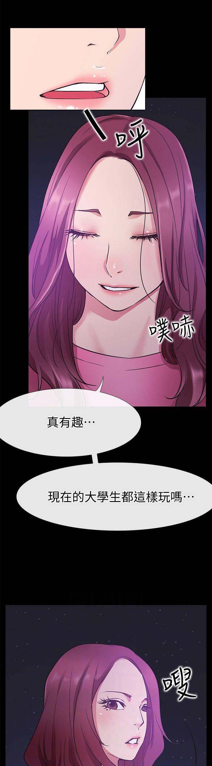《爱情到店》第48话 第10页