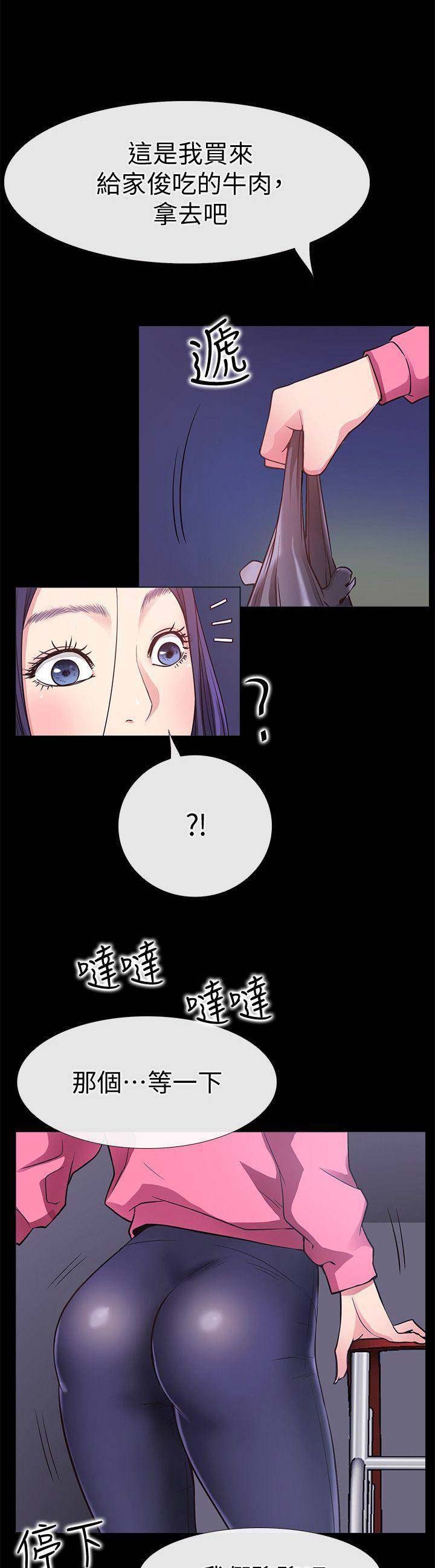 《爱情到店》第48话 第1页