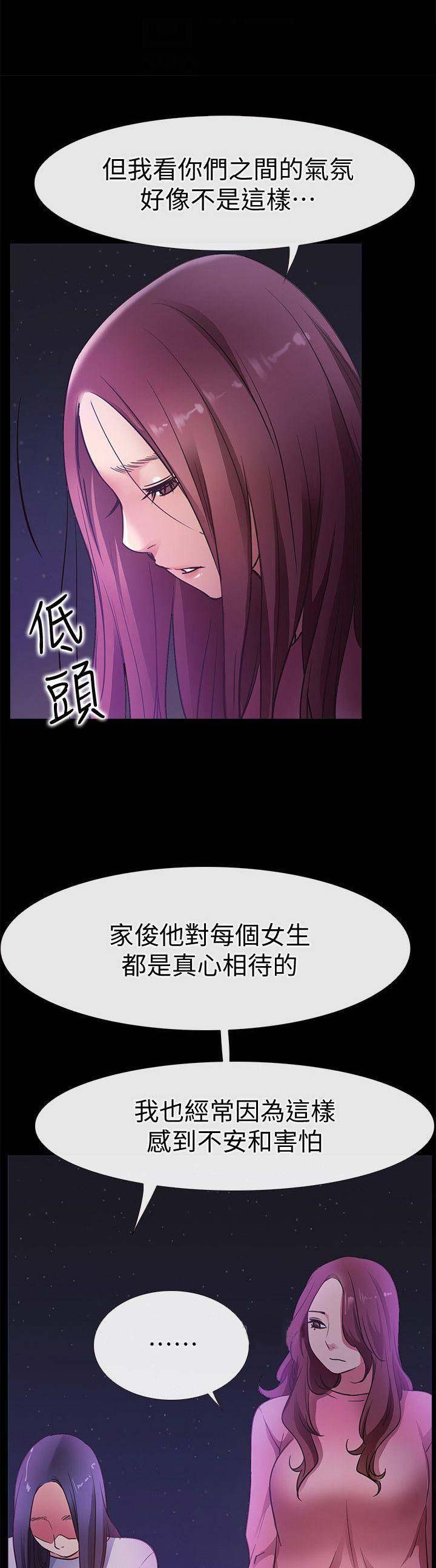 《爱情到店》第48话 第7页