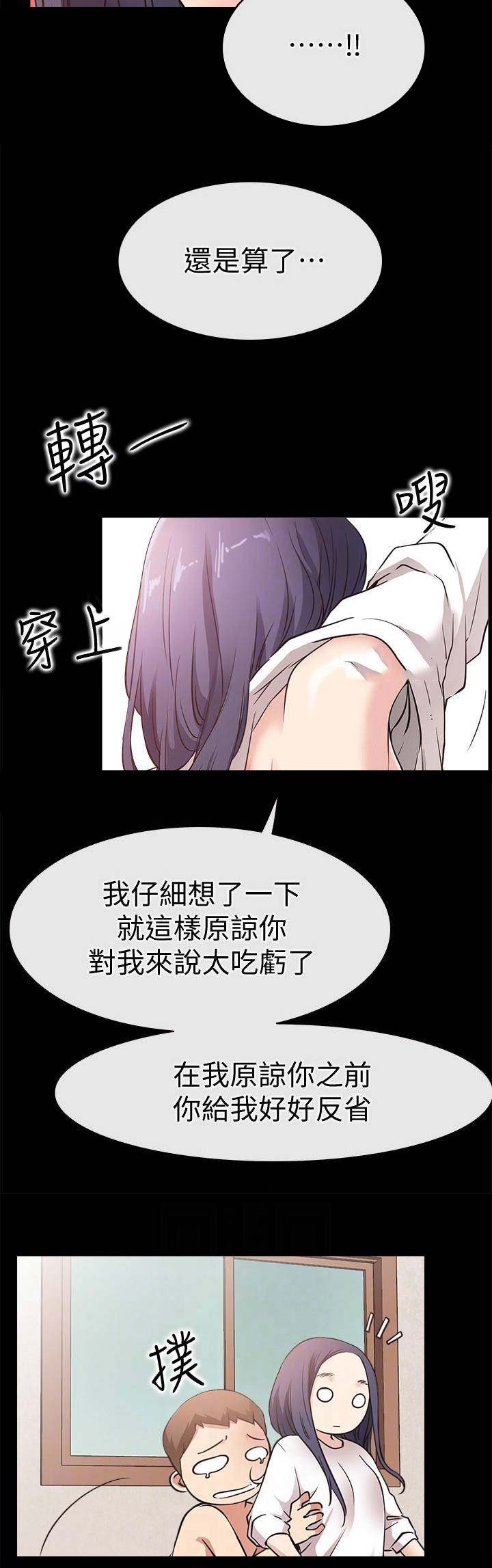 《爱情到店》第46话 第15页