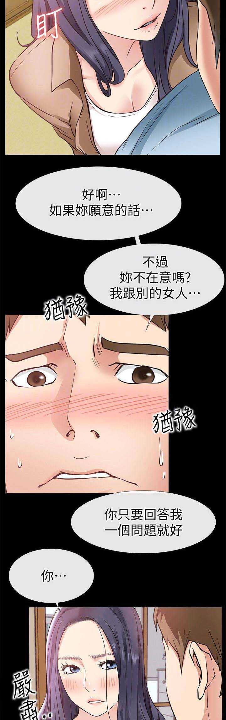 《爱情到店》第46话 第7页