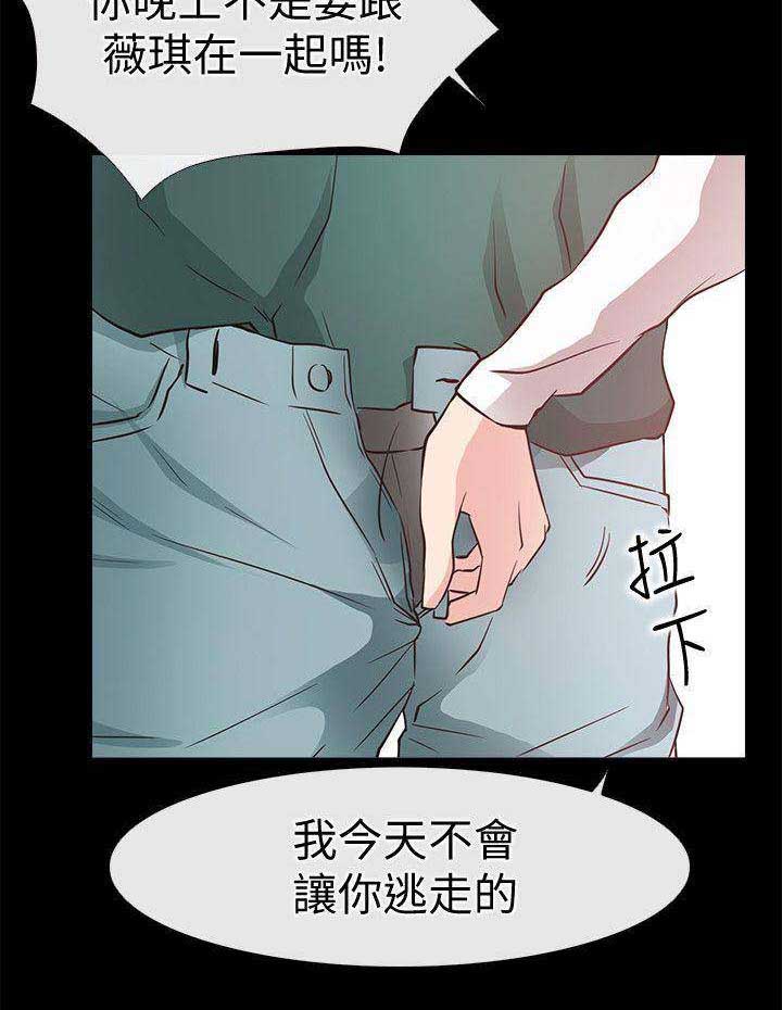 《爱情到店》第49话 第13页