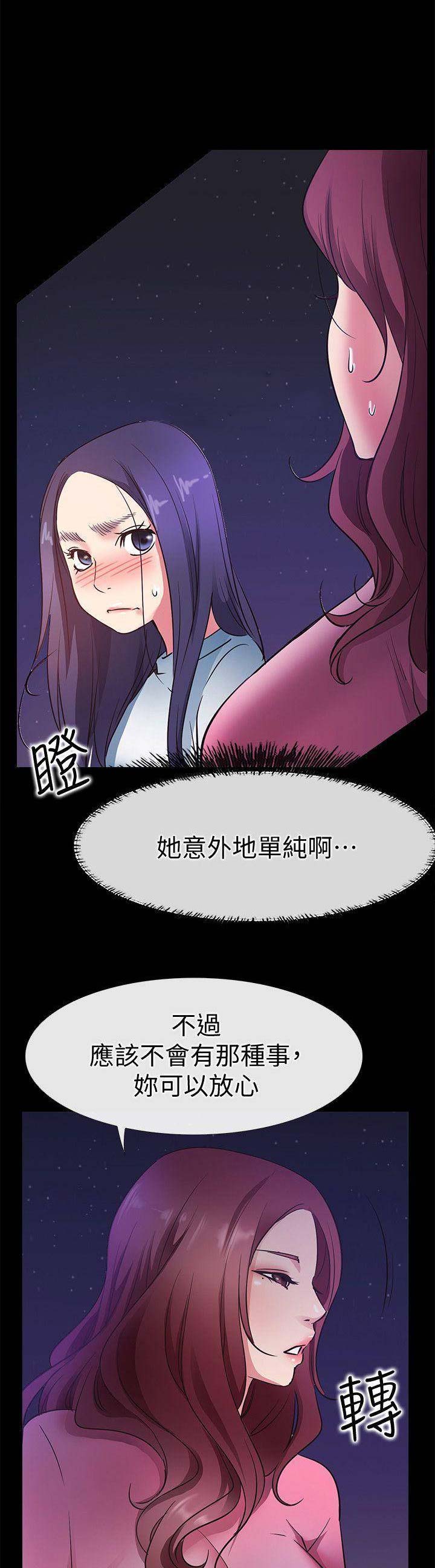 《爱情到店》第49话 第1页