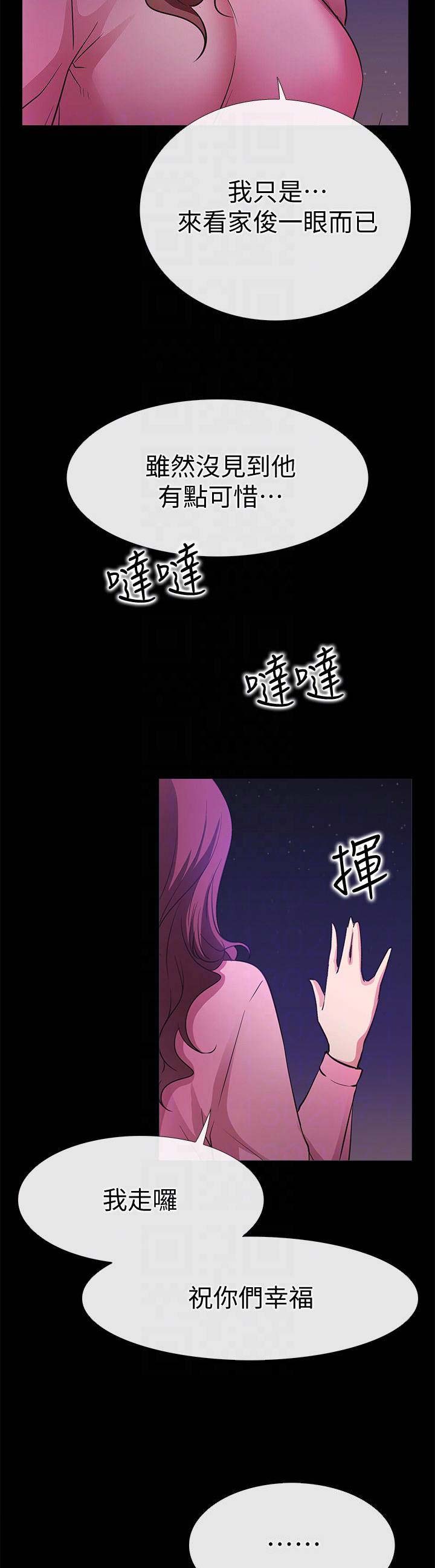 《爱情到店》第49话 第2页