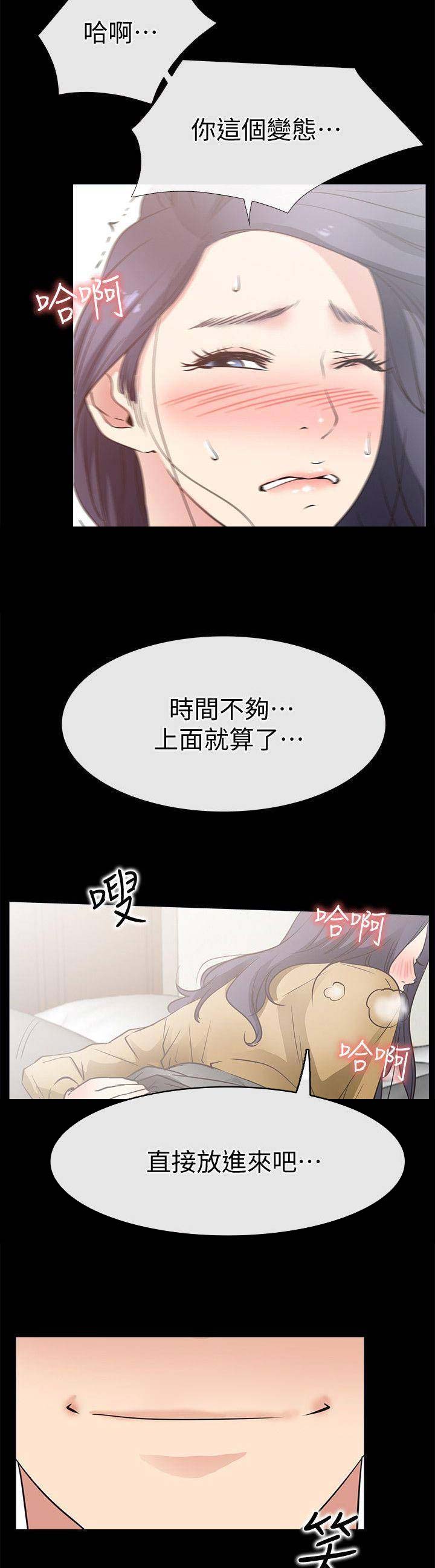 《爱情到店》第49话 第8页