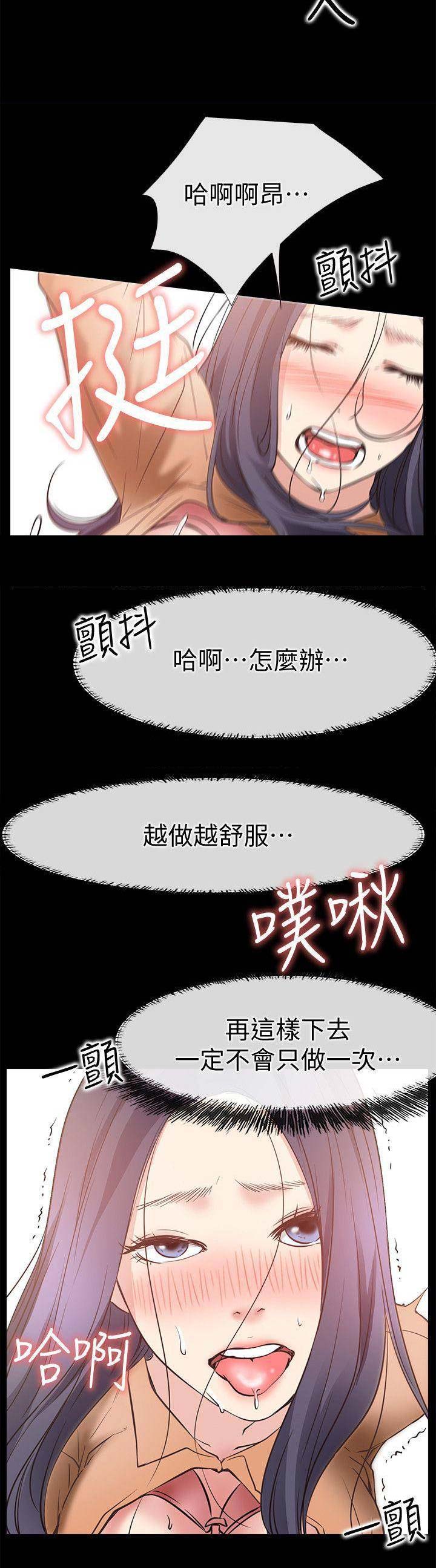 《爱情到店》第49话 第9页