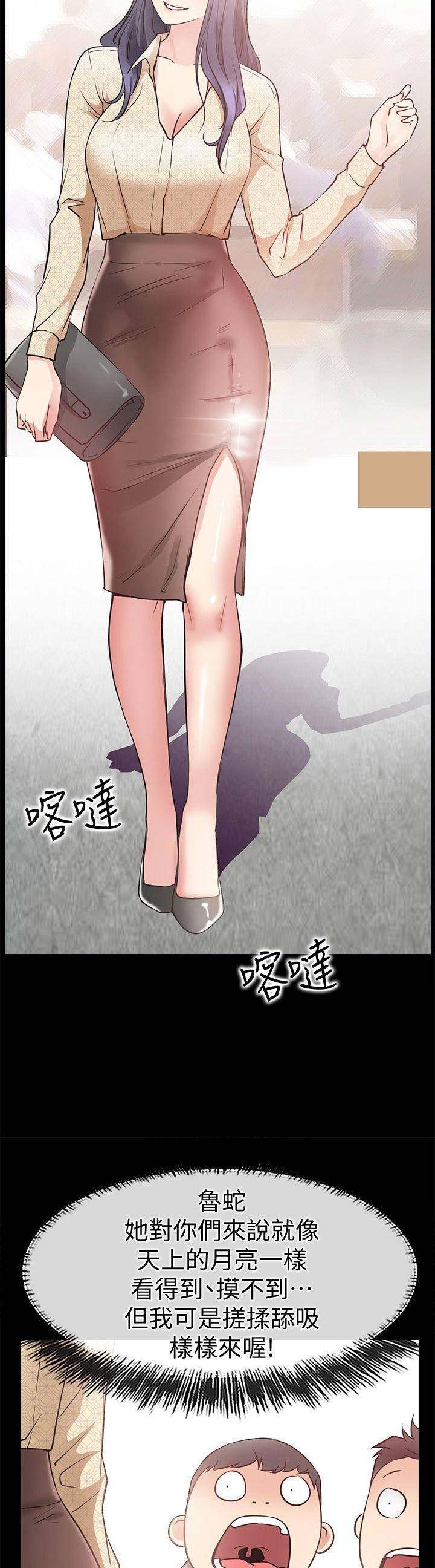 《爱情到店》第50话 第7页