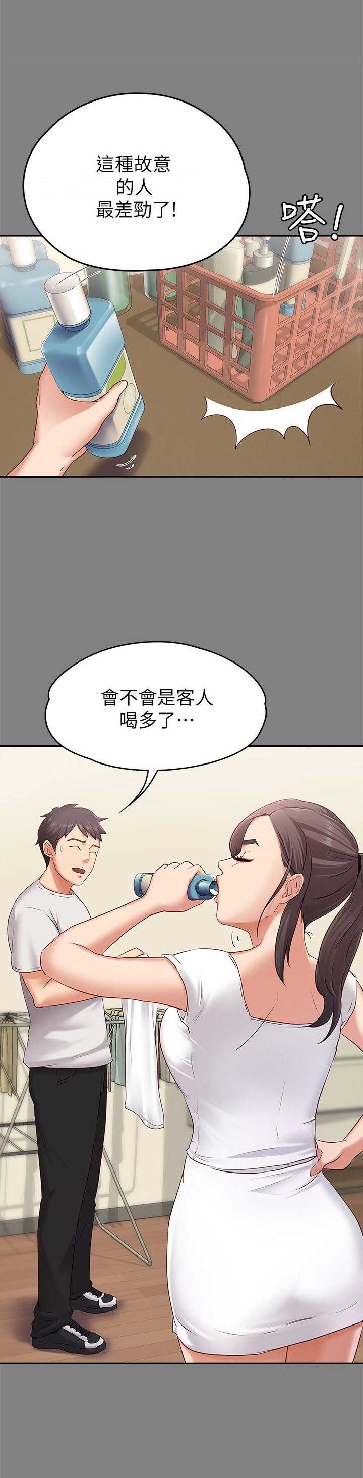 《恋人模式》第2话 第8页