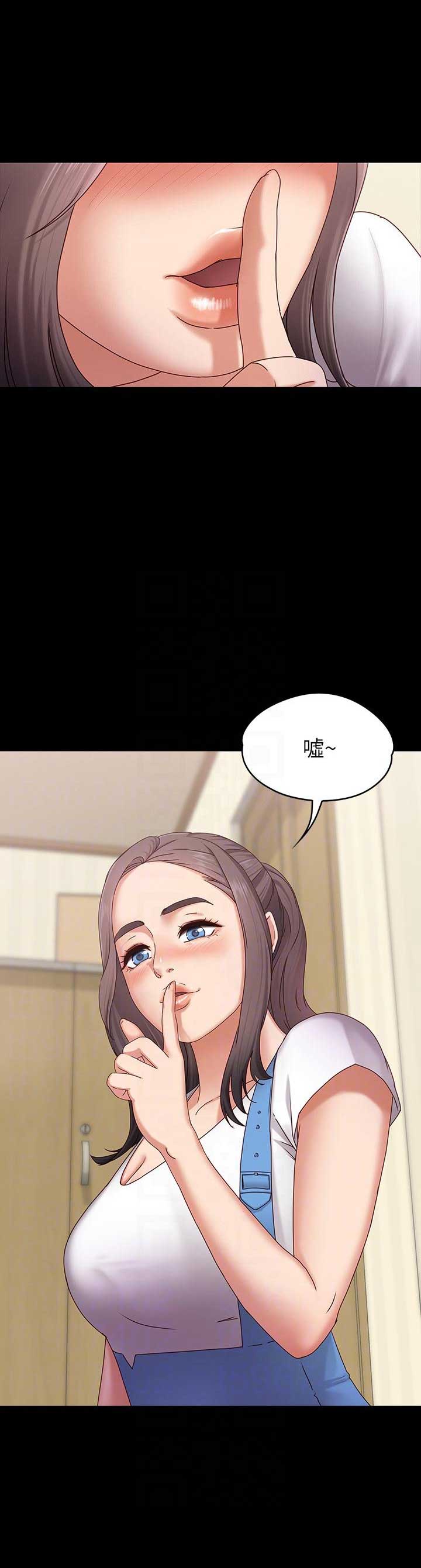 《恋人模式》第3话 第17页