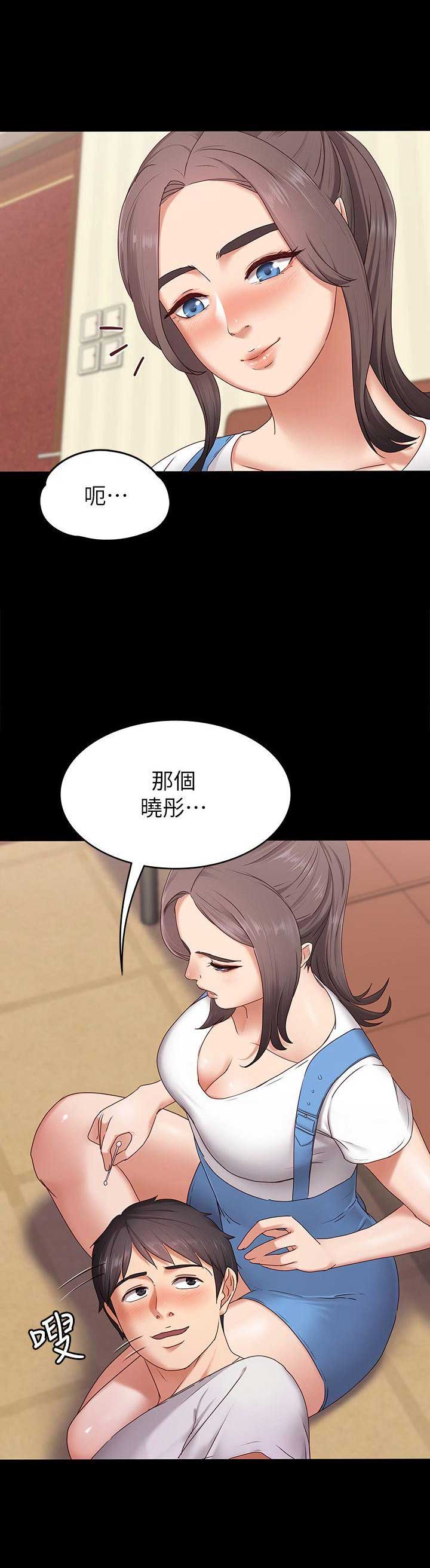 《恋人模式》第3话 第3页