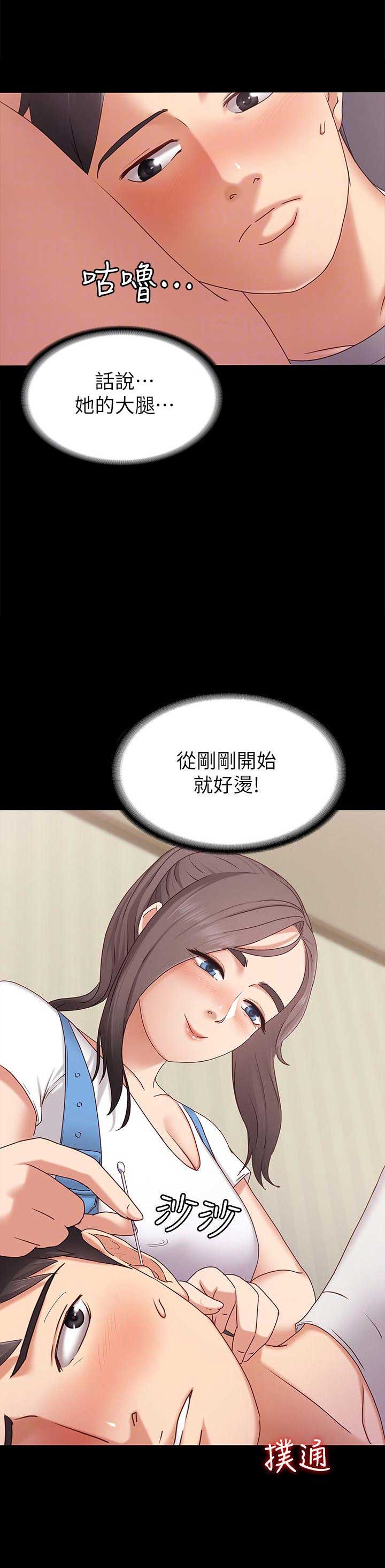 《恋人模式》第3话 第5页