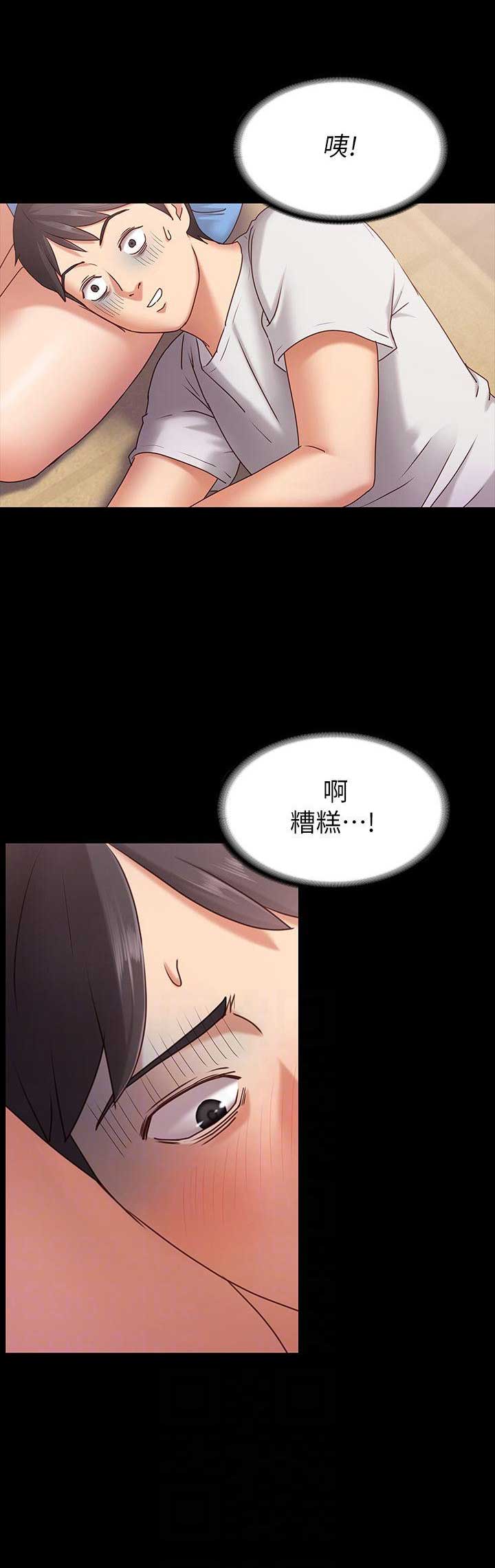 《恋人模式》第3话 第6页