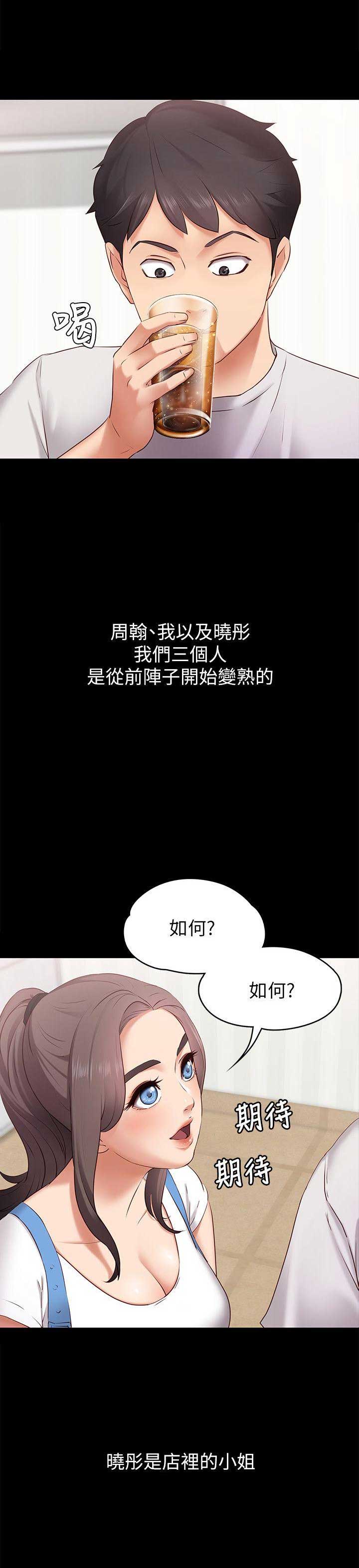 《恋人模式》第1话 第10页