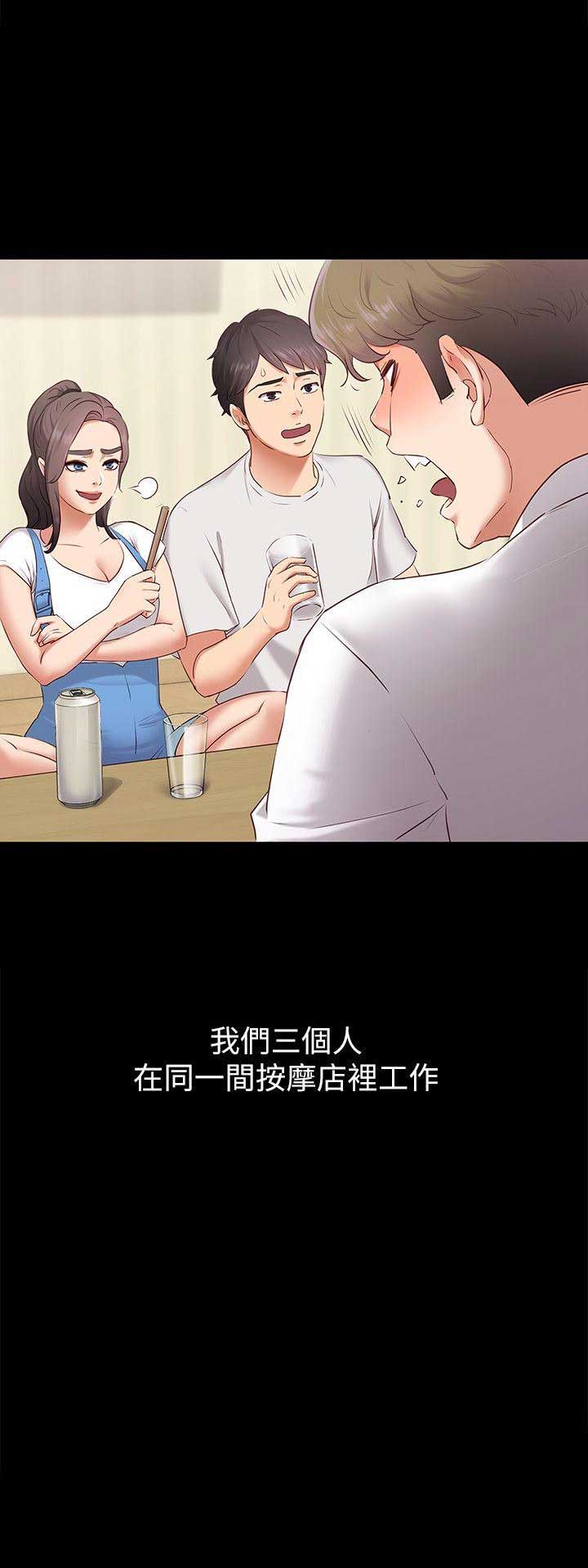 《恋人模式》第1话 第12页