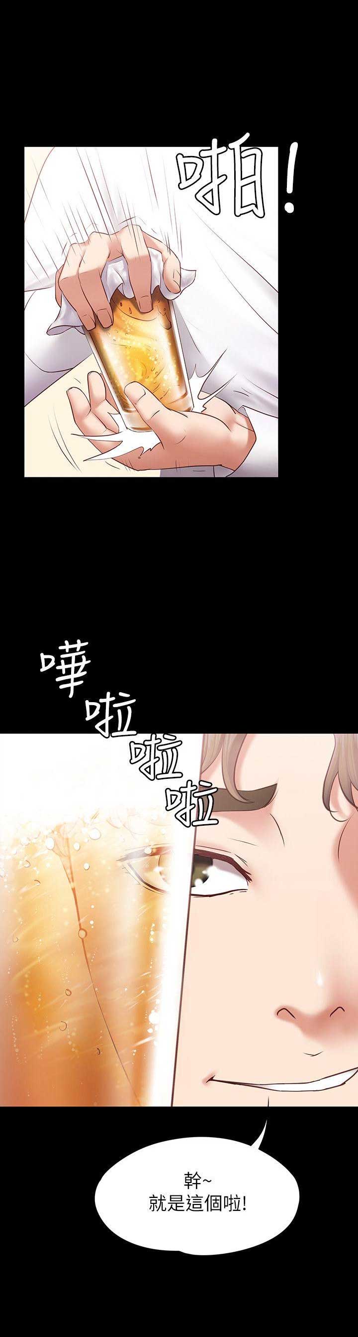 《恋人模式》第1话 第2页