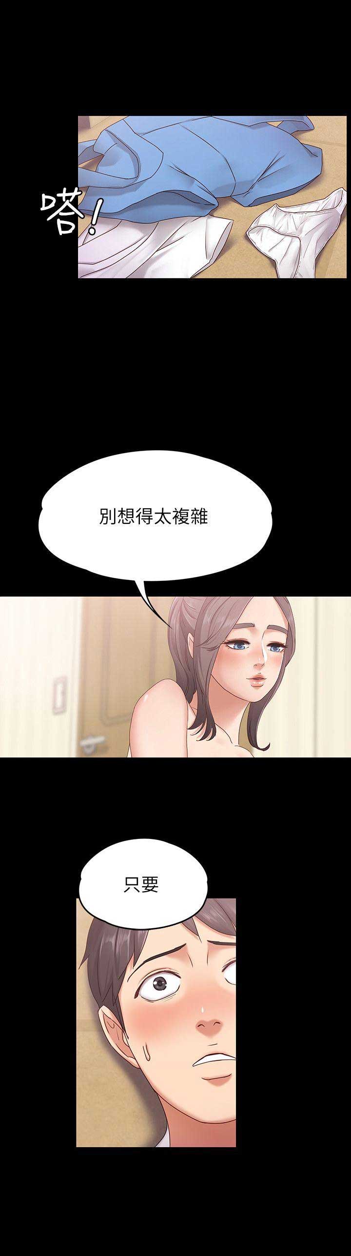 《恋人模式》第4话 第15页