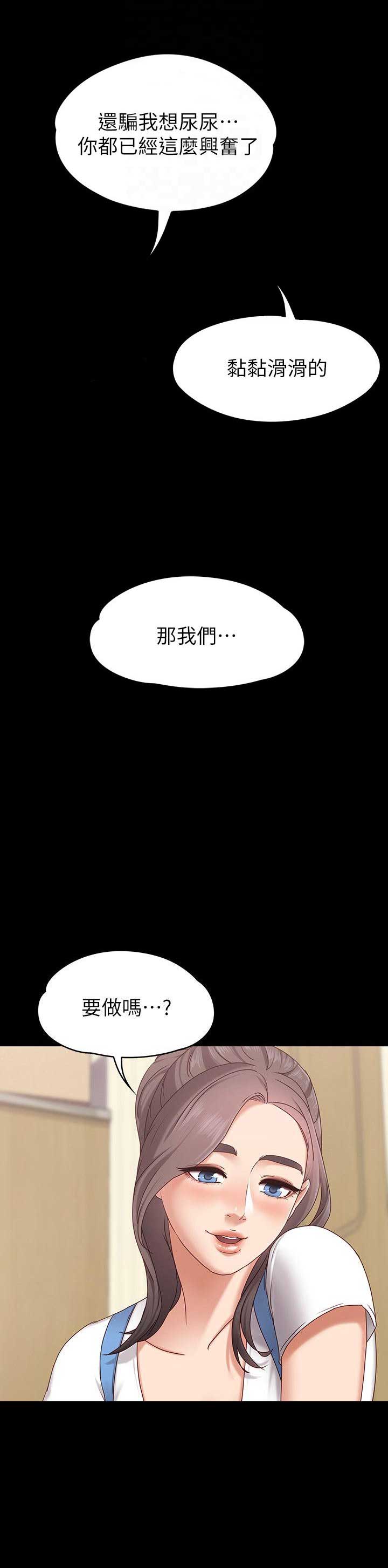《恋人模式》第4话 第4页
