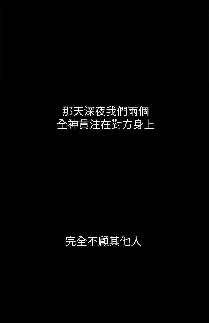 《恋人模式》第5话 第1页