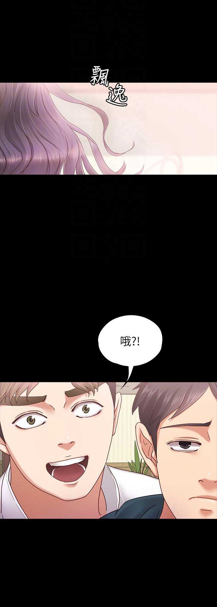 《恋人模式》第6话 第11页