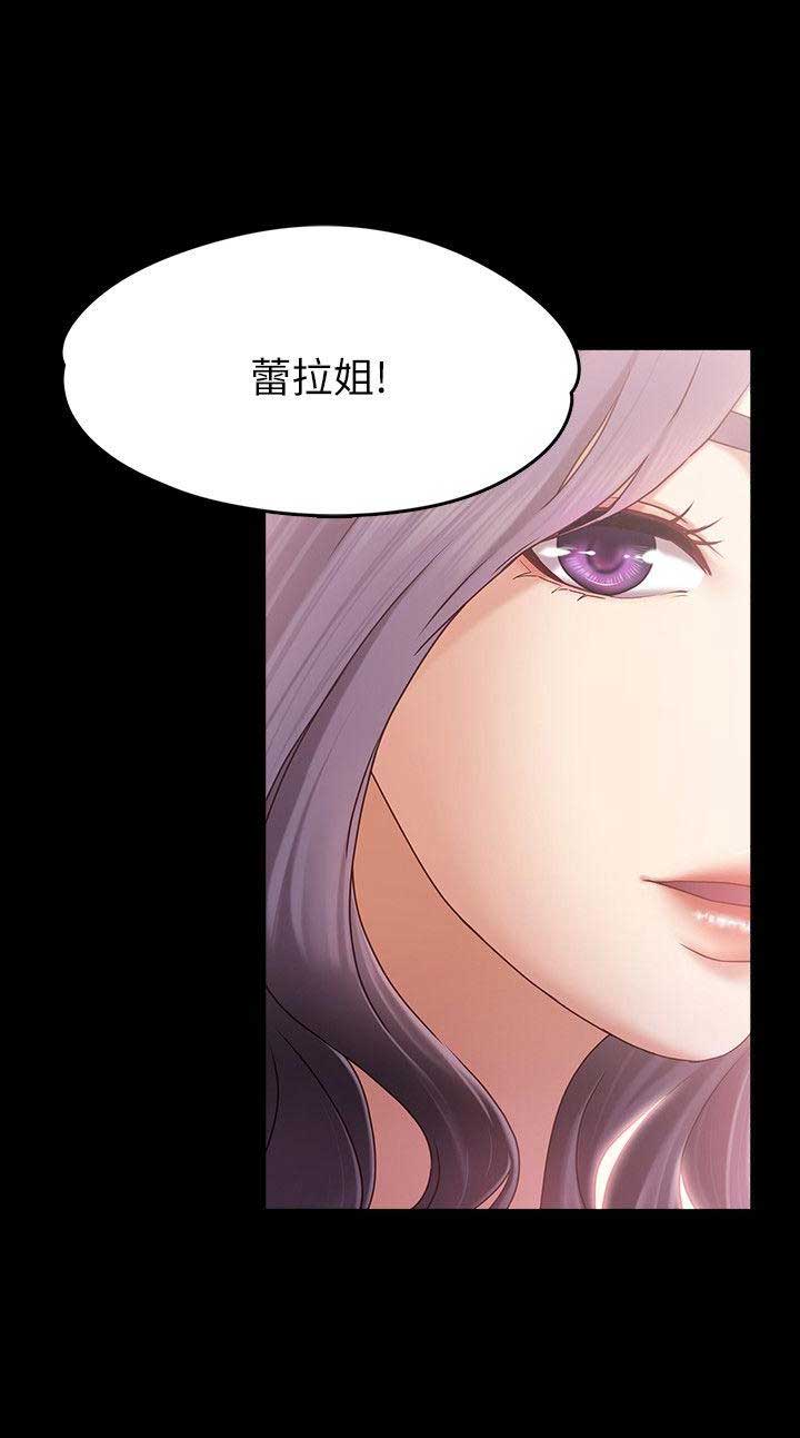 《恋人模式》第6话 第12页