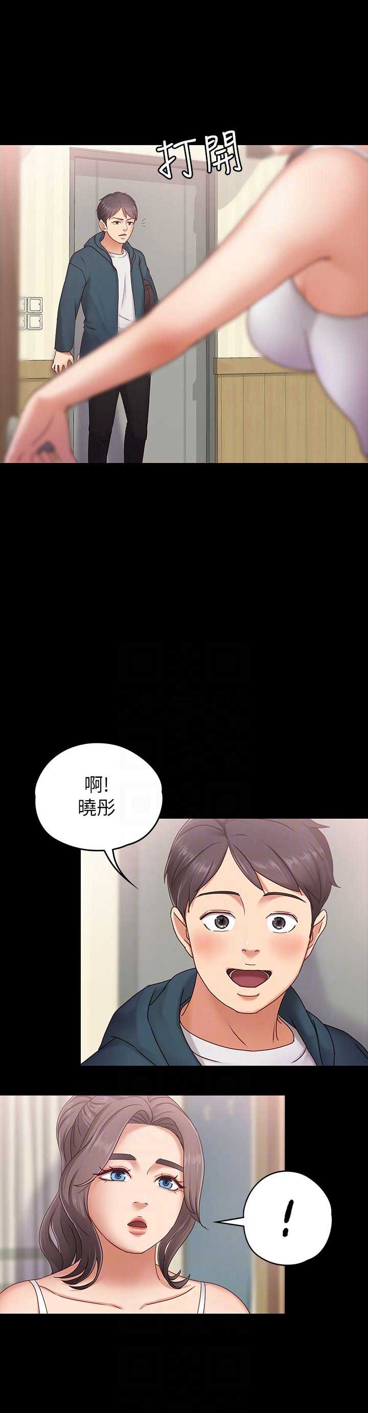 《恋人模式》第6话 第1页