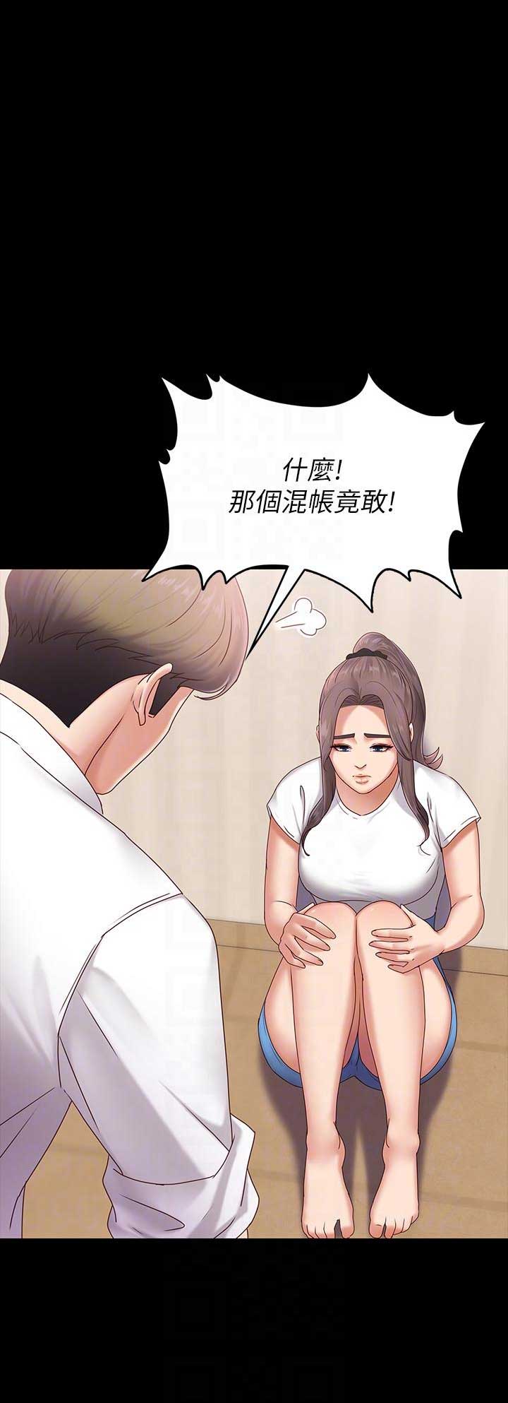 《恋人模式》第9话 第14页