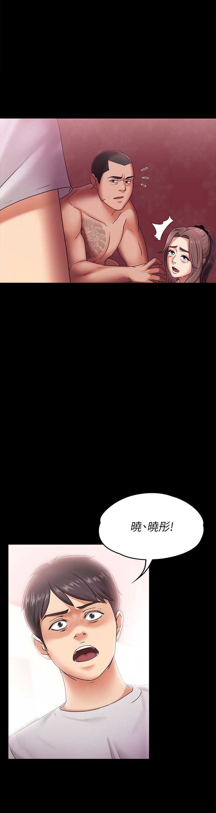 《恋人模式》第9话 第1页