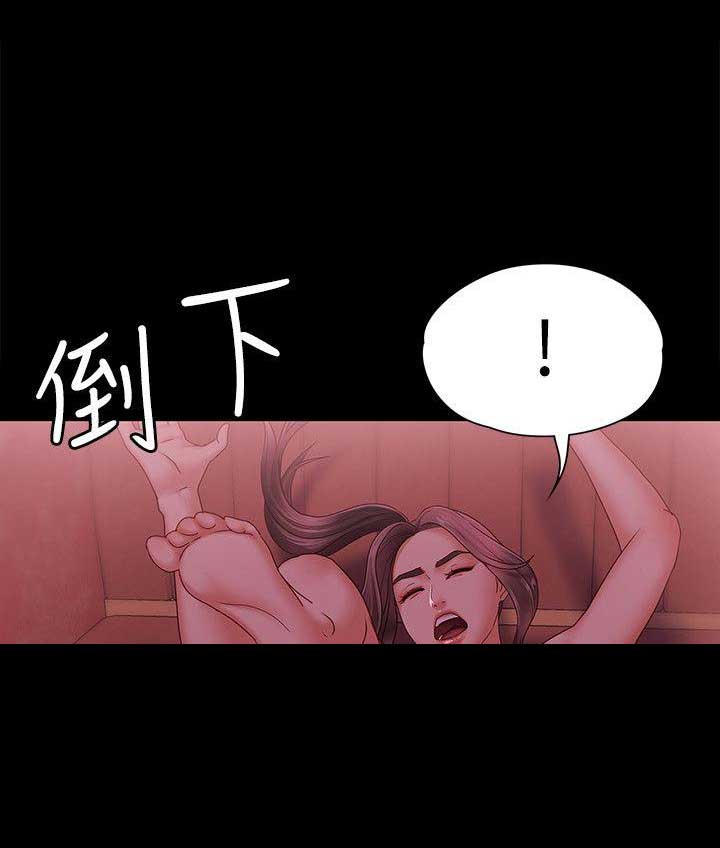 《恋人模式》第8话 第10页