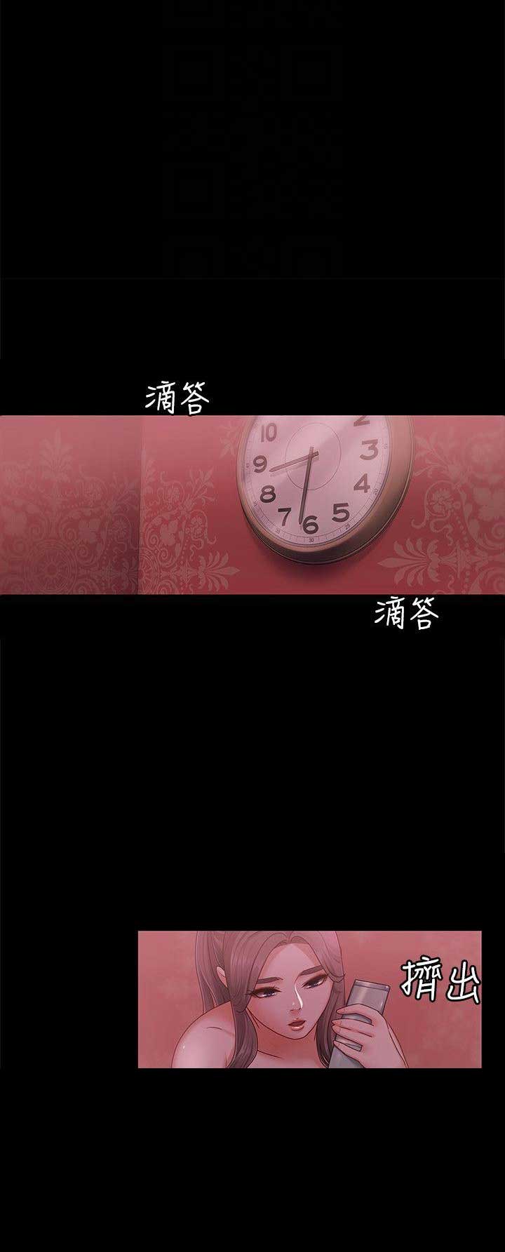 《恋人模式》第8话 第4页