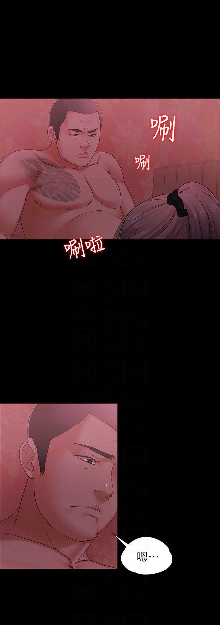 《恋人模式》第8话 第5页