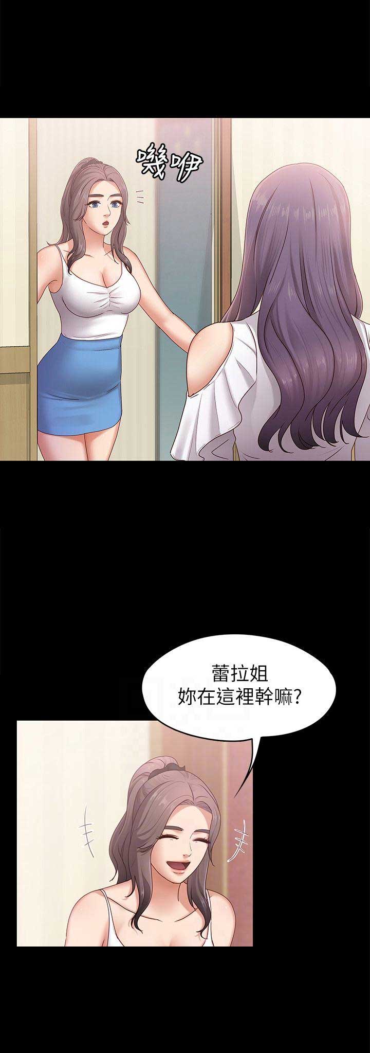 《恋人模式》第7话 第16页