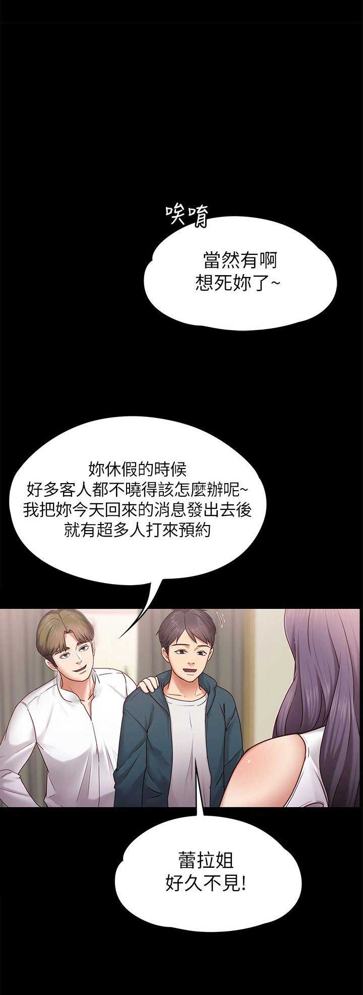 《恋人模式》第7话 第1页