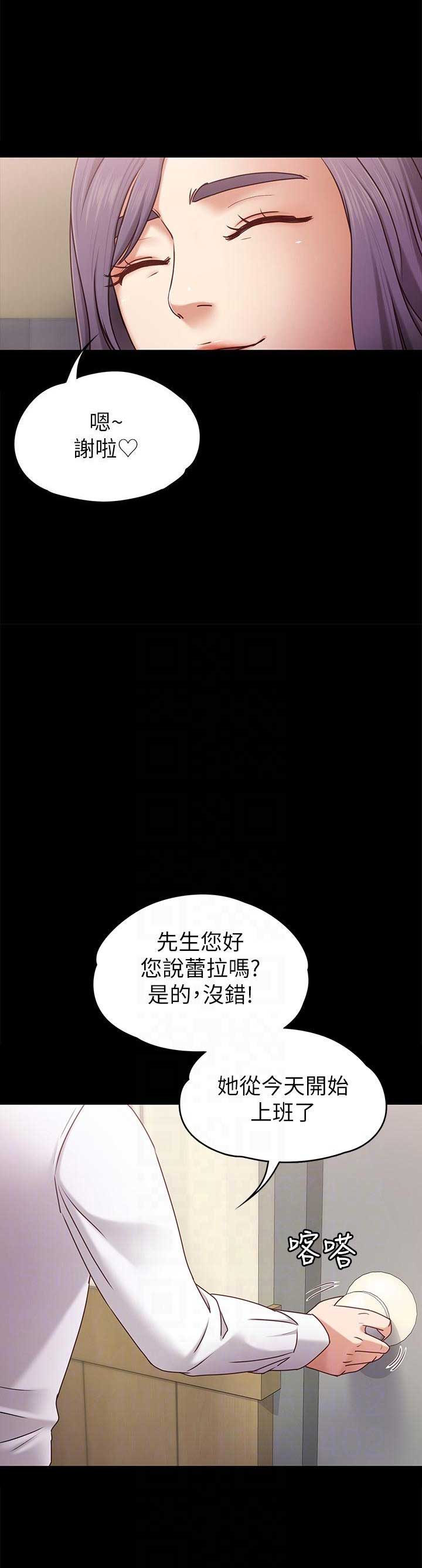 《恋人模式》第7话 第4页