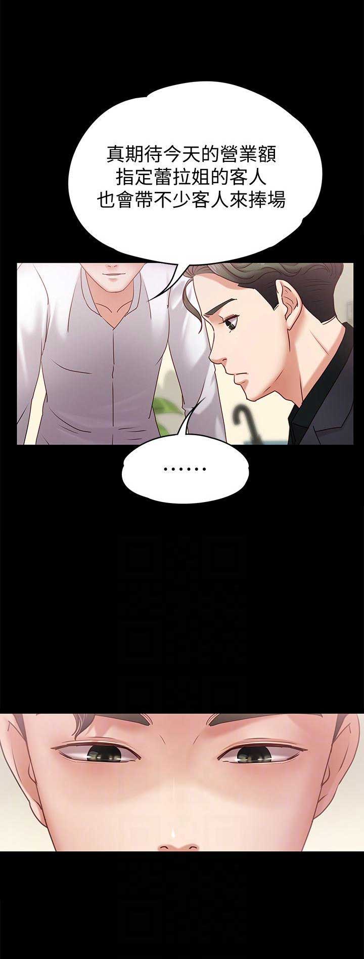 《恋人模式》第7话 第7页