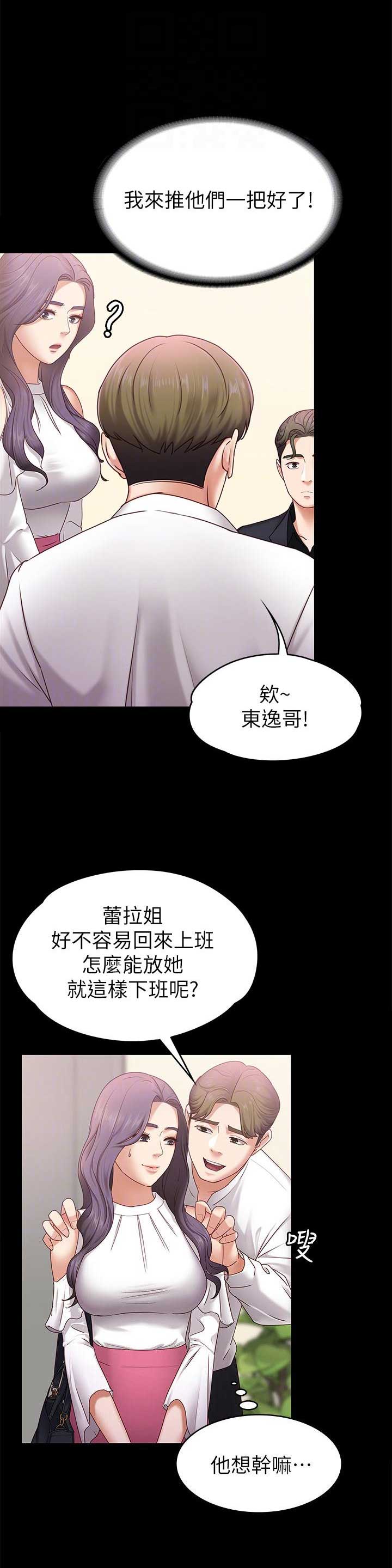 《恋人模式》第10话 第13页