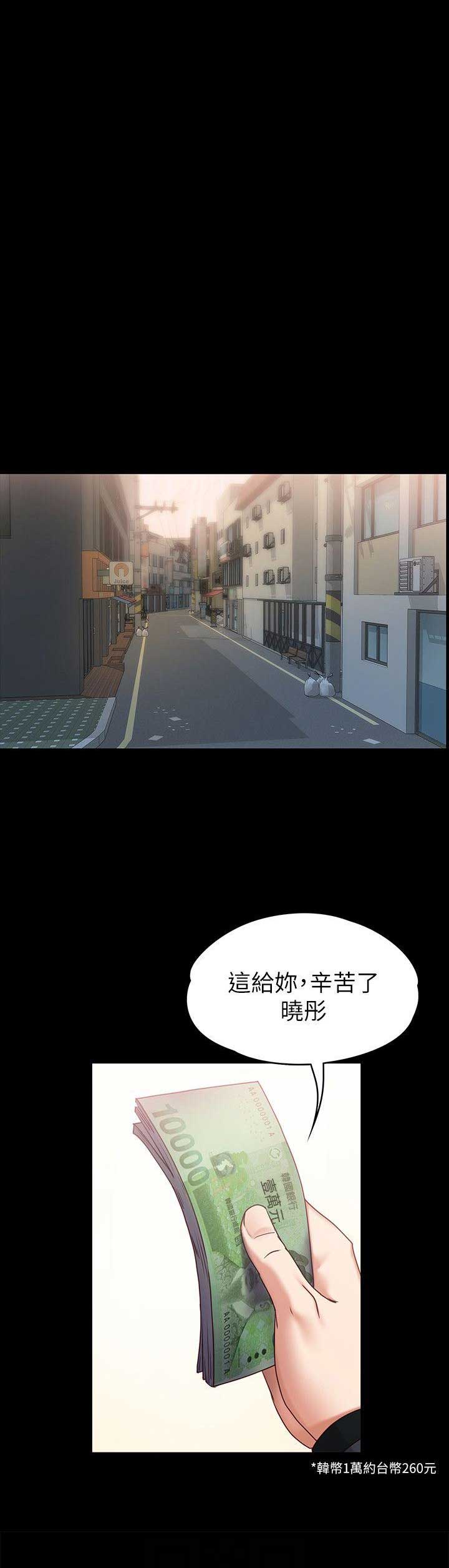 《恋人模式》第10话 第5页